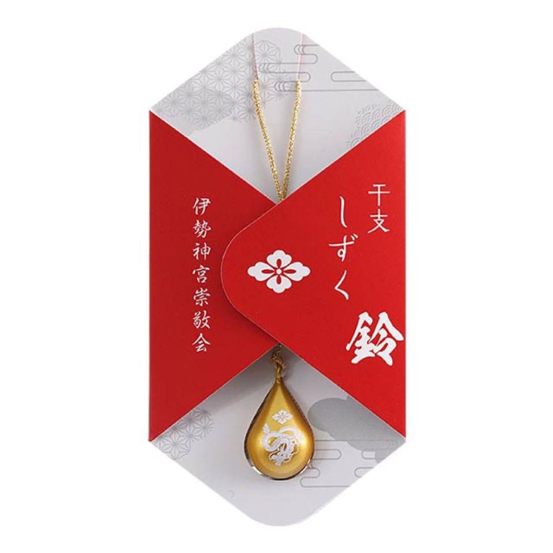 Amazon.co.jp: 伊勢神宮 干支しずく鈴 御守 根付 限定 : ホーム＆キッチン